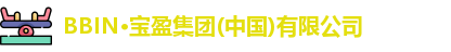 BBin宝盈